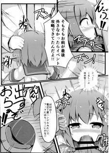 (C90) [Solar Milk Soft (Solar Milk)] Tsui, Ikazuchi o Okashichaimashita (Kantai Collection -KanColle-) - page 6