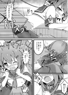 (C90) [Solar Milk Soft (Solar Milk)] Tsui, Ikazuchi o Okashichaimashita (Kantai Collection -KanColle-) - page 16