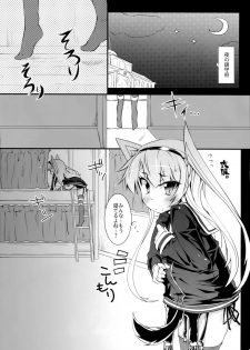 (C90) [Narumiya (Narumiya)] Amatsu Wanwan (Kantai Collection -KanColle-) - page 4