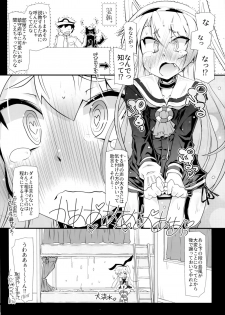 (C90) [Narumiya (Narumiya)] Amatsu Wanwan (Kantai Collection -KanColle-) - page 19