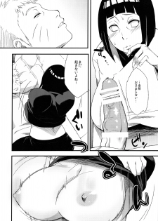 (C90) [Karakishi Youhei-dan Shinga (Sahara Wataru)] Kage Hinata ni Saku (Naruto) - page 11