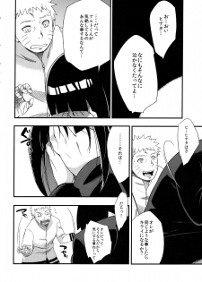 (C90) [Karakishi Youhei-dan Shinga (Sahara Wataru)] Kage Hinata ni Saku (Naruto) - page 13