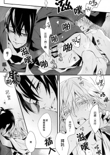 (Senka no Toki 4) [inumog (Fujino, Marumo)] Tsuki To Asobe | 與月嬉遊 (Touken Ranbu) [Chinese] [月下鶴吟漢化組] - page 18