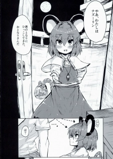 (C90) [Cheese Company (Peso)] Otonari wa Nazrin (Touhou Project) - page 4