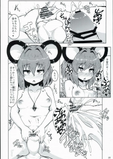 (C90) [Cheese Company (Peso)] Otonari wa Nazrin (Touhou Project) - page 20