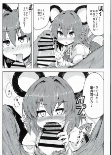 (C90) [Cheese Company (Peso)] Otonari wa Nazrin (Touhou Project) - page 7