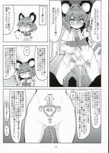 (C90) [Cheese Company (Peso)] Otonari wa Nazrin (Touhou Project) - page 15