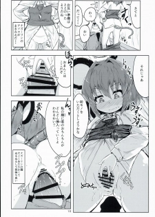 (C90) [Cheese Company (Peso)] Otonari wa Nazrin (Touhou Project) - page 10