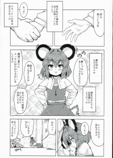 (C90) [Cheese Company (Peso)] Otonari wa Nazrin (Touhou Project) - page 5