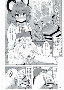 (C90) [Cheese Company (Peso)] Otonari wa Nazrin (Touhou Project) - page 14