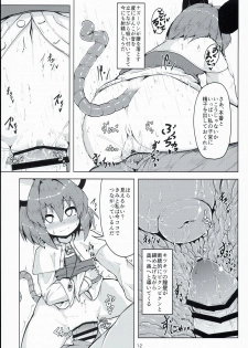 (C90) [Cheese Company (Peso)] Otonari wa Nazrin (Touhou Project) - page 12