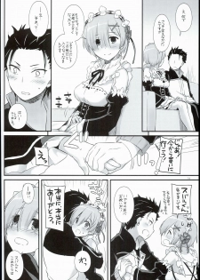 (C90) [Digital Lover (Nakajima Yuka)] D.L. action 109 (Re:Zero Kara Hajimeru Isekai Seikatsu) - page 16