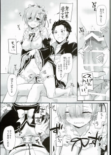 (C90) [Digital Lover (Nakajima Yuka)] D.L. action 109 (Re:Zero Kara Hajimeru Isekai Seikatsu) - page 11