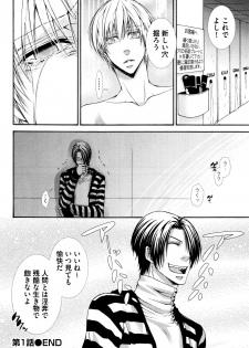 [Aikawa Itaru] Kabeana - page 34
