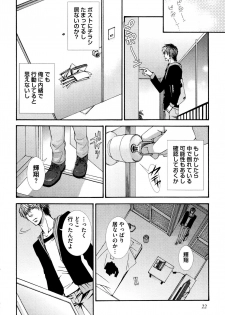 [Aikawa Itaru] Kabeana - page 24