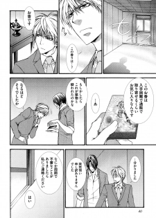 [Aikawa Itaru] Kabeana - page 42