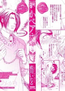 [Aikawa Itaru] Kabeana - page 2