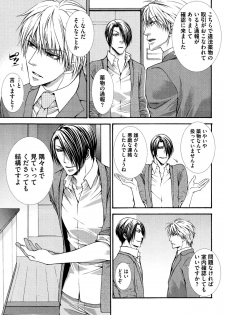 [Aikawa Itaru] Kabeana - page 41
