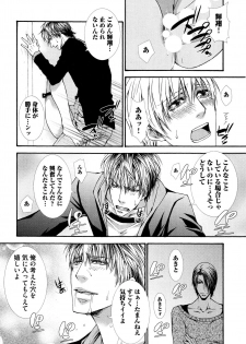 [Aikawa Itaru] Kabeana - page 30