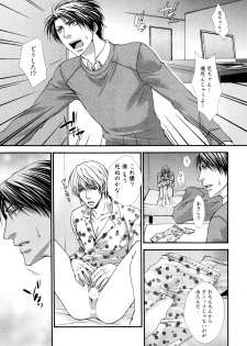 [Aikawa Itaru] Kabeana - page 49