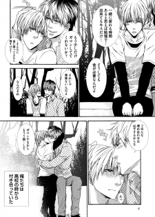 [Aikawa Itaru] Kabeana - page 10