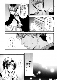 [Aikawa Itaru] Kabeana - page 25
