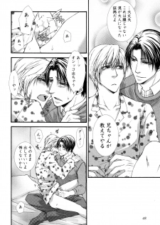 [Aikawa Itaru] Kabeana - page 50