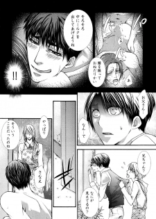 [Aikawa Itaru] Kabeana - page 44