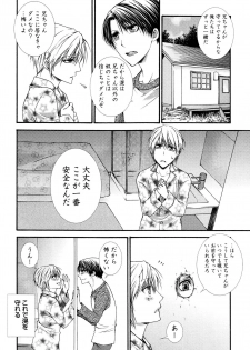 [Aikawa Itaru] Kabeana - page 48