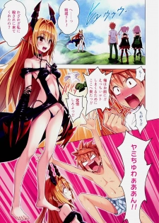 (C90) [Kamikadou (Ginyou Haru)] Moshi Rito Darkness 6 (To LOVE-Ru Darkness) - page 3