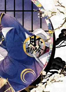 (Hyattou Ryouran ~Kimi no Heart o Shirahadori~) [Quartierlatin (Wasi)] Otenami Haiken to Ikimashou | 讓我領教一下你的指技吧 (Touken Ranbu) [Chinese] [月下鶴吟漢化組] - page 22