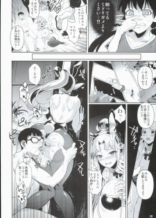 (C90) [Shoot The Moon (Fuetakishi)] High Elf × High School Shuugeki Hen Zenjitsu - page 22