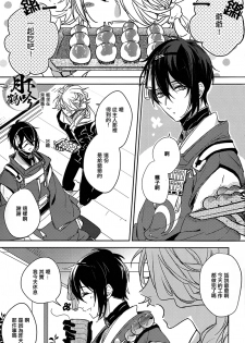 (Senka no Toki) [A-Holic (Jaen)] Tsuki no Inryoku | 月之引力 (Touken Ranbu) [Chinese] [月下鶴吟漢化組] - page 3