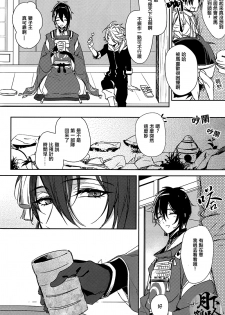 (Senka no Toki) [A-Holic (Jaen)] Tsuki no Inryoku | 月之引力 (Touken Ranbu) [Chinese] [月下鶴吟漢化組] - page 4