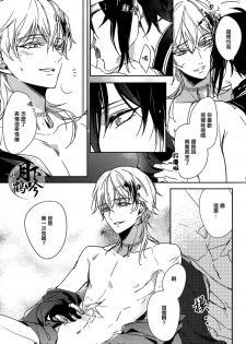 (Senka no Toki) [A-Holic (Jaen)] Tsuki no Inryoku | 月之引力 (Touken Ranbu) [Chinese] [月下鶴吟漢化組] - page 17