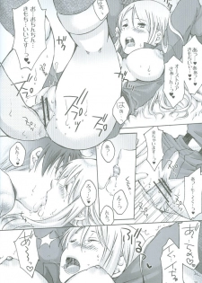RinToshiteSakuHananoGotoku (Hetalia) - page 18