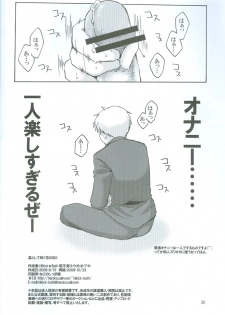 RinToshiteSakuHananoGotoku (Hetalia) - page 29