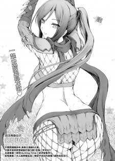 (C90) [UDON-YA (Kizuki Aruchu, ZAN)] Monhan no Erohon 15 (Monster Hunter) [Chinese] [屏幕髒了漢化] - page 6