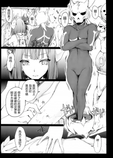 (C90) [UDON-YA (Kizuki Aruchu, ZAN)] Monhan no Erohon 15 (Monster Hunter) [Chinese] [屏幕髒了漢化] - page 13