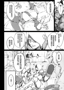 (C90) [UDON-YA (Kizuki Aruchu, ZAN)] Monhan no Erohon 15 (Monster Hunter) [Chinese] [屏幕髒了漢化] - page 7