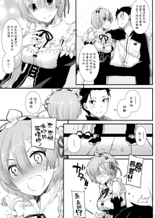 (C90) [Digital Lover (Nakajima Yuka)] D.L. action 109 (Re:Zero Kara Hajimeru Isekai Seikatsu) [Chinese] [空気系☆漢化] - page 6