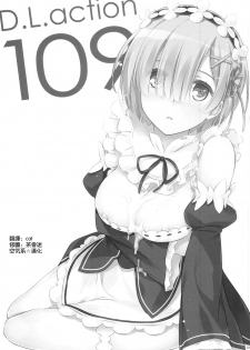 (C90) [Digital Lover (Nakajima Yuka)] D.L. action 109 (Re:Zero Kara Hajimeru Isekai Seikatsu) [Chinese] [空気系☆漢化] - page 3