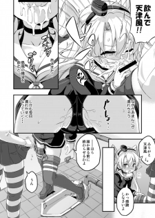 [Achromic (Musouduki)] Loli & Futa Vol. 5 (Kantai Collection -KanColle-) [Digital] - page 13