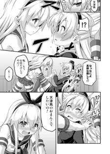 [Achromic (Musouduki)] Loli & Futa Vol. 5 (Kantai Collection -KanColle-) [Digital] - page 18