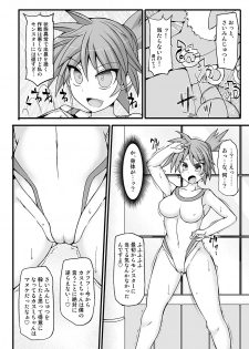 [Stapspats (Hisui)] Pokemon Gym Leader Kasumi Kyousei Saimin Gym Battle ~Dosukebe Saimin Cosplay Acme~ (Pokémon) [Digital] - page 5