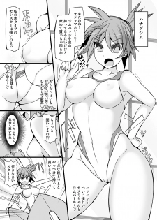 [Stapspats (Hisui)] Pokemon Gym Leader Kasumi Kyousei Saimin Gym Battle ~Dosukebe Saimin Cosplay Acme~ (Pokémon) [Digital] - page 4