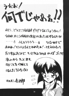 (C48) [Chokudoukan (Marcy Dog, Hormone Koijirou)] Sokkyuuou - page 29
