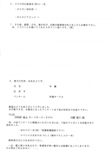(C48) [Chokudoukan (Marcy Dog, Hormone Koijirou)] Sokkyuuou - page 33