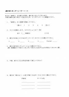 (C48) [Chokudoukan (Marcy Dog, Hormone Koijirou)] Sokkyuuou - page 32