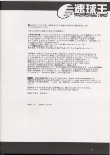 [Chokudoukan (Hormone Koijirou, Marcy Dog)] Sokkyuuou 8 - page 31